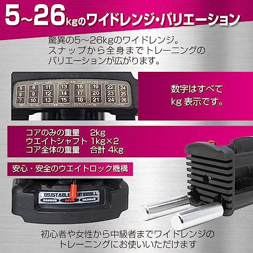 可変式ダンベル 5