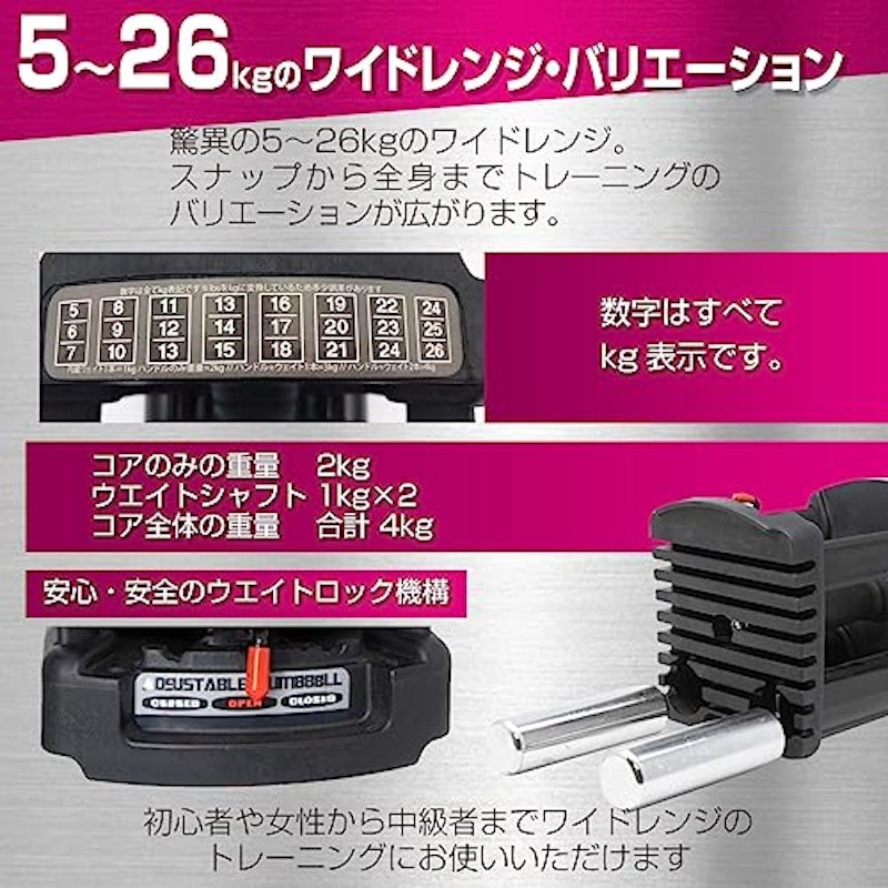 可変式ダンベル 5