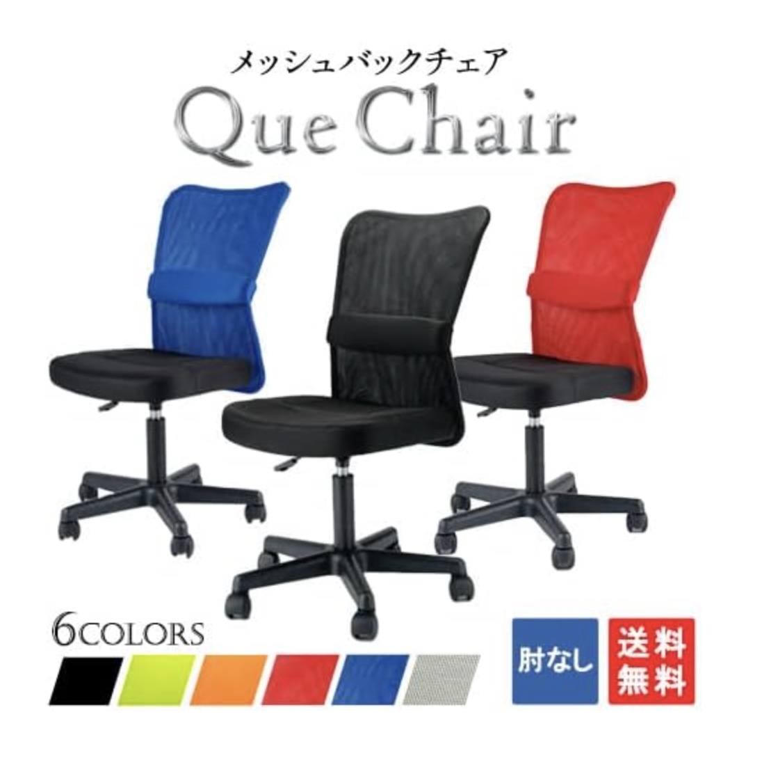 オフィスチェア 2