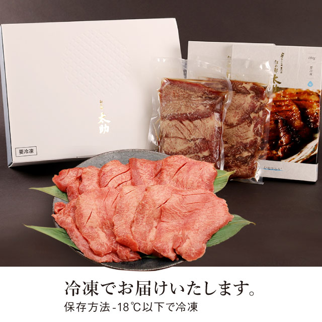 秘伝の味 牛たん塩味詰合せ 3