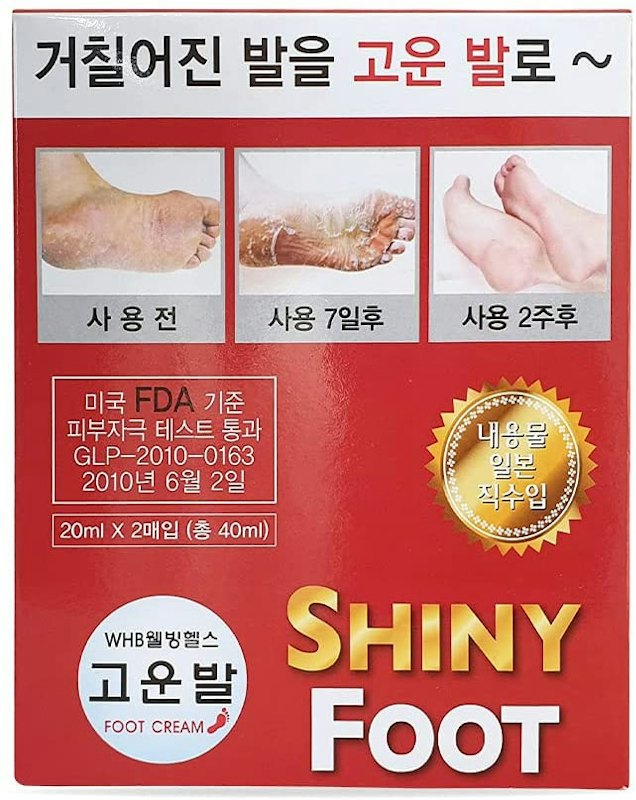 シャイニーフット 1