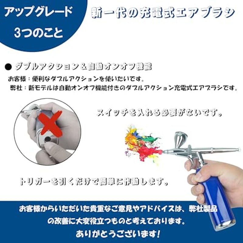 充電式エアブラシ 2