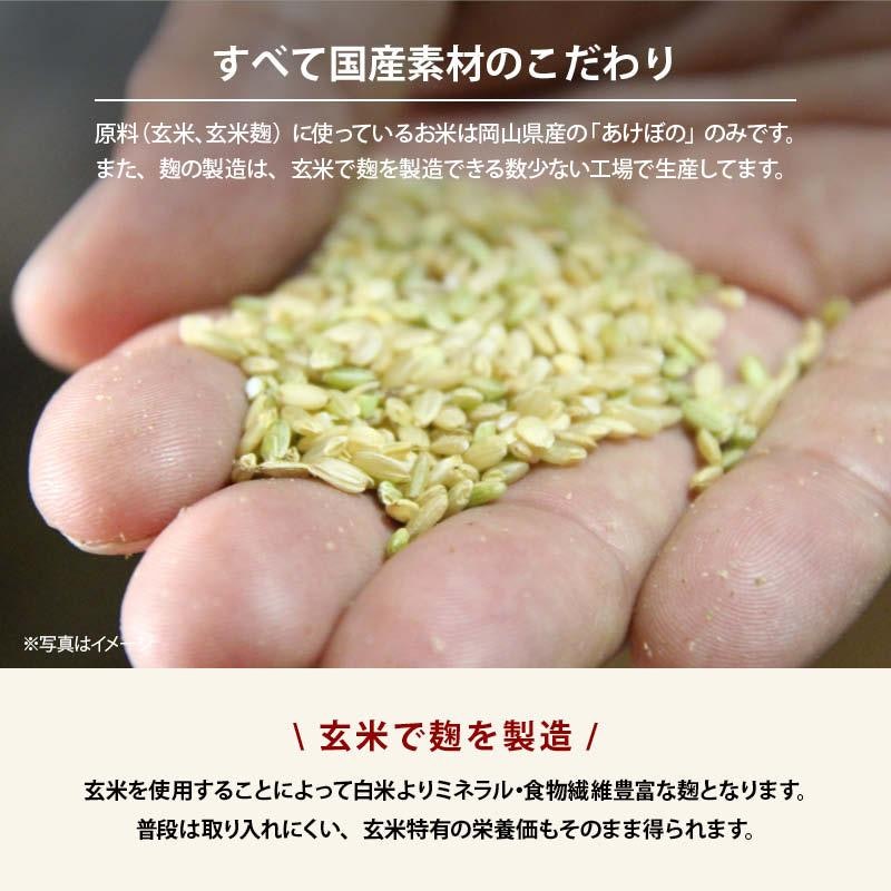玄米甘酒 5