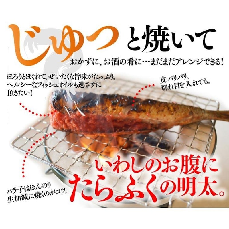 いわし明太子 4