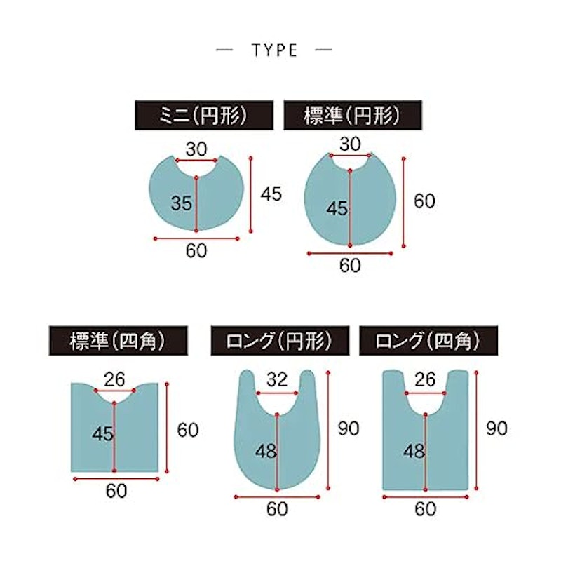 トイレマット 2