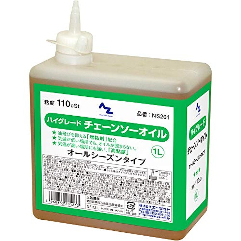 ハイグレード チェーンソーオイル 1
