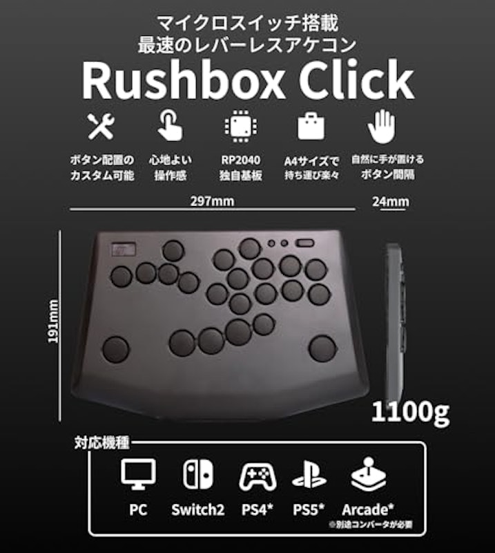 RUSHBOX Rushbox Click 2