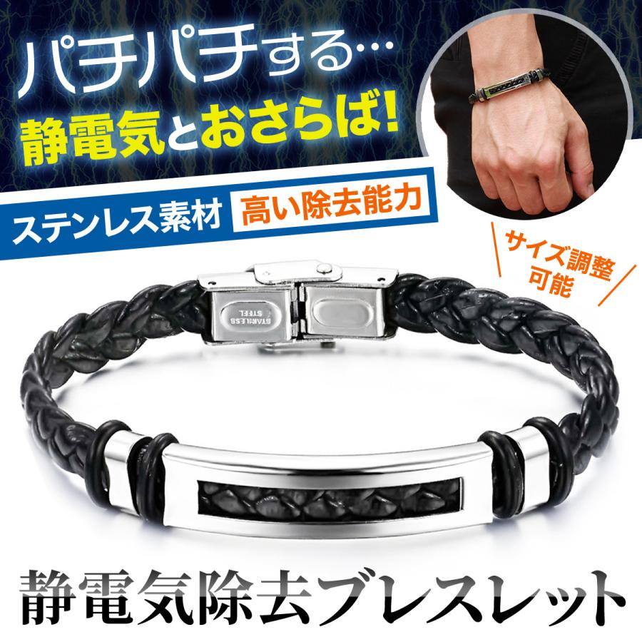 静電気除去ブレスレット 1