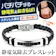 栄進 静電気除去ブレスレット 1