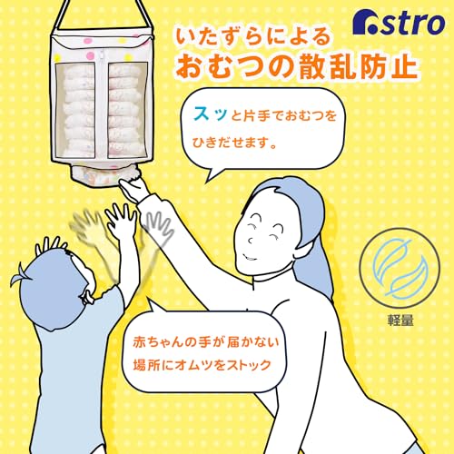 おむつストッカー 2