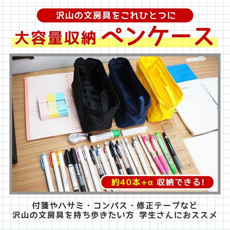 ペンケース 3
