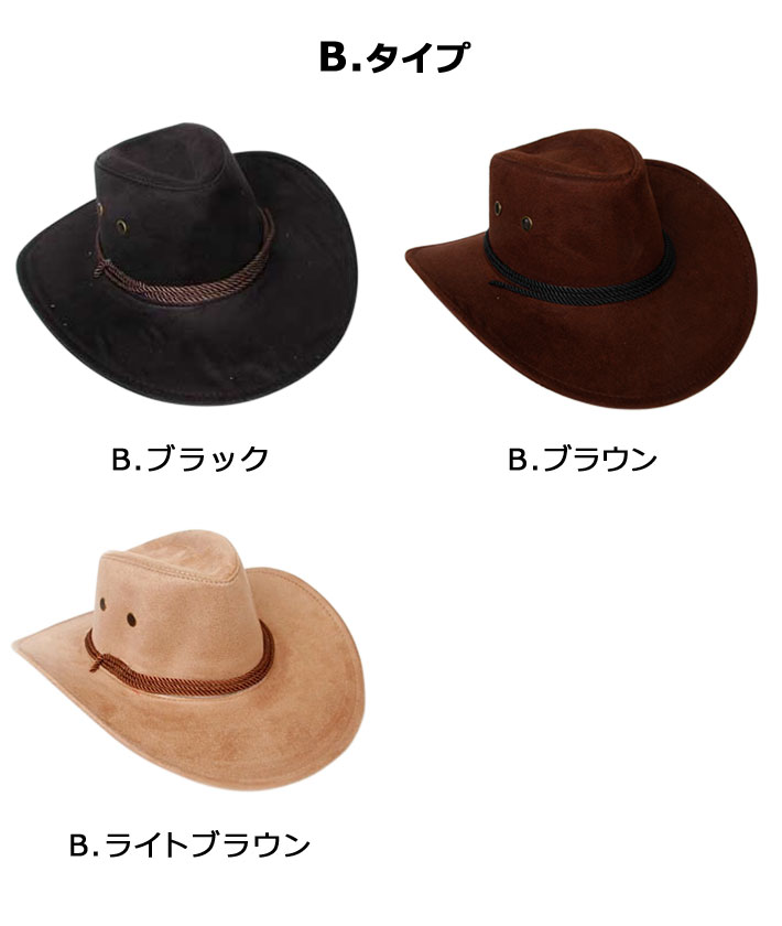  カウボーイハット 6