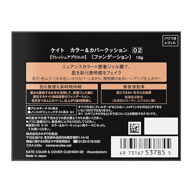 カラー&カバークッション 2