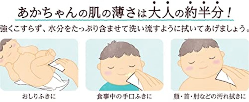 あかちゃんにやさしいおしりふき 3