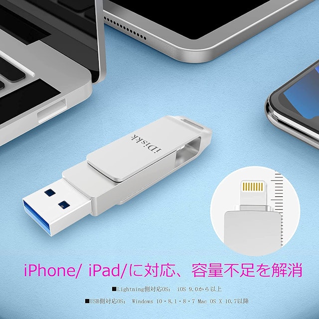 22年 Iphone対応usbメモリのおすすめ人気ランキング9選 Mybest 22年 Iphone対応usbメモリのおすすめ人気ランキング9選 Mybest