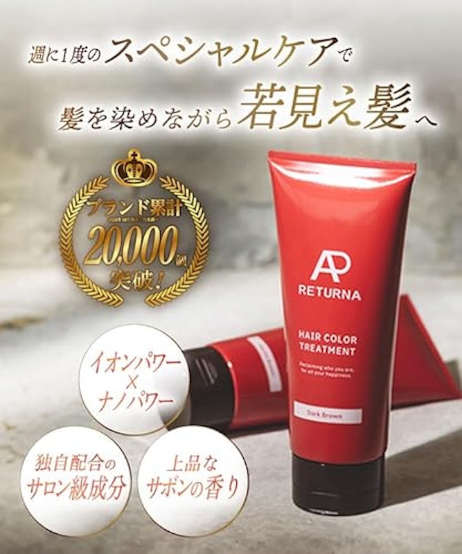 カラートリートメント 2