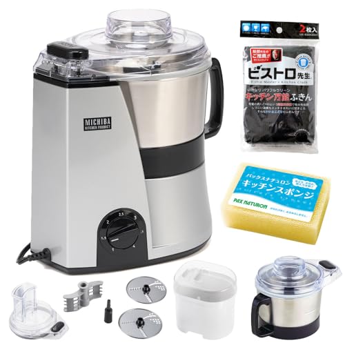 MICHIBA フードプロセッサー マスターカット 1