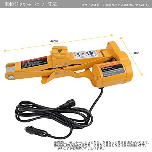 電動ジャッキ 7