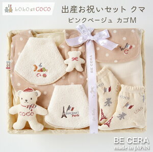 LOLO et COCO 出産お祝いセット 5