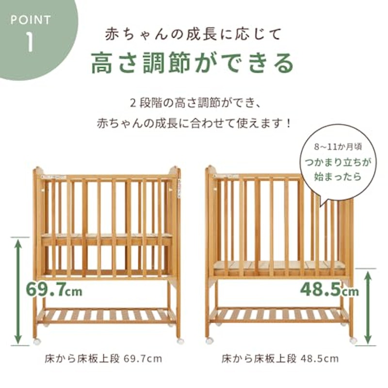 ハイシートミニベビーベッドⅡ プレミアム 5