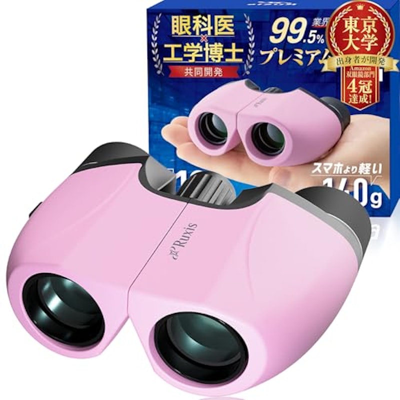 双眼鏡 2
