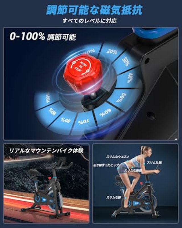 エアロバイク 4