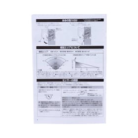 オーム電機 monban 防犯センサーライト LS-A450W3を検証レビュー!屋外用センサーライトの選び方も紹介 3