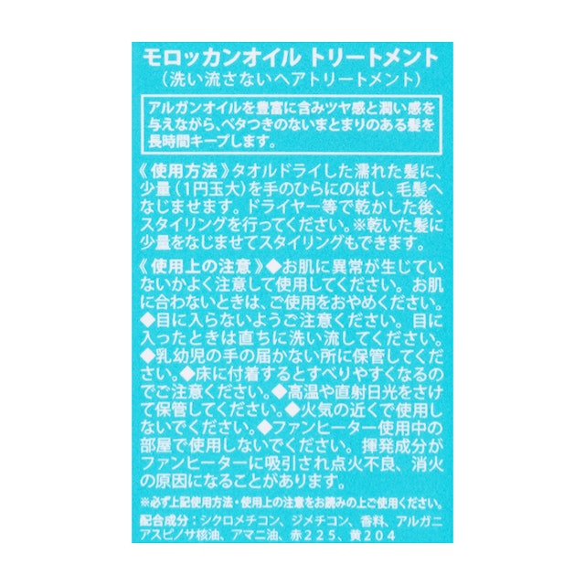 モロッカンオイル トリートメントを全商品と比較 口コミや評判を実際に使ってレビューしました Mybest モロッカンオイル トリートメントを全商品と比較 口コミや評判を実際に使ってレビューしました Mybest