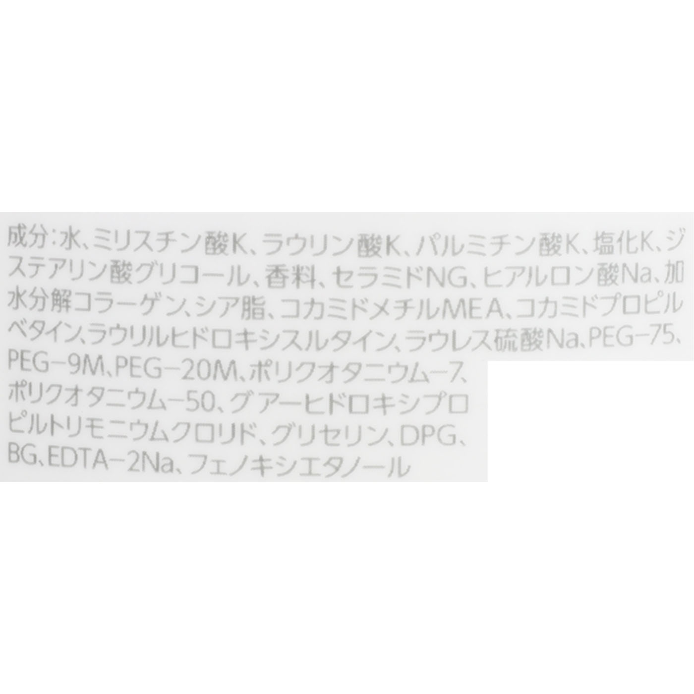 バウンシア ボディソープ プレミアムモイスト 2