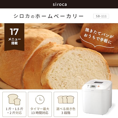 ホームベーカリー・一斤タイプ新品未使用 エムケー精工 ホームベーカリー 1斤 1.5斤 HBK-152P 自動