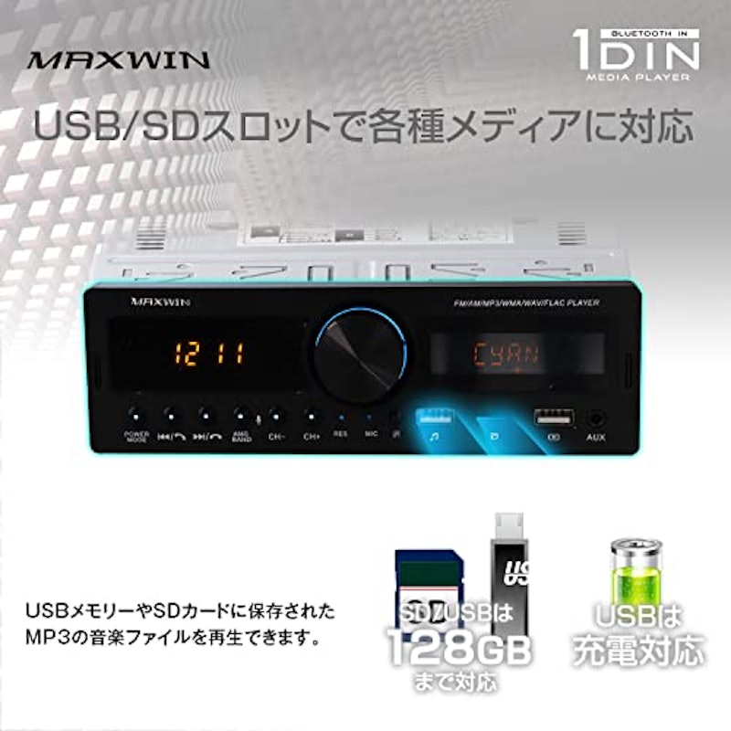 Bluetooth内蔵1DINメディアプレーヤー 4