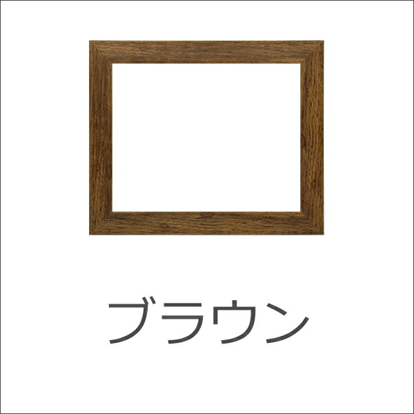 デッサン額縁 エスポワール 5