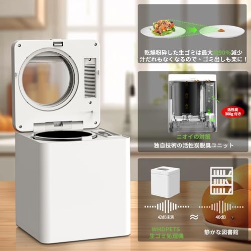 生ごみ処理機 5