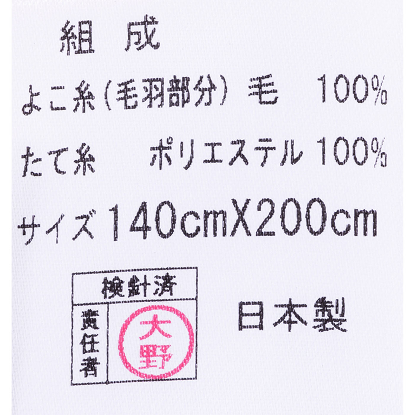 AQUA Niceday NIKKE×niceday ウール100% 洗える毛布 の口コミ・評判を元に検証してメリット・デメリットを徹底レビュー 3