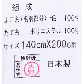 AQUA Niceday NIKKE×niceday ウール100% 洗える毛布 の口コミ・評判を元に検証してメリット・デメリットを徹底レビュー 3