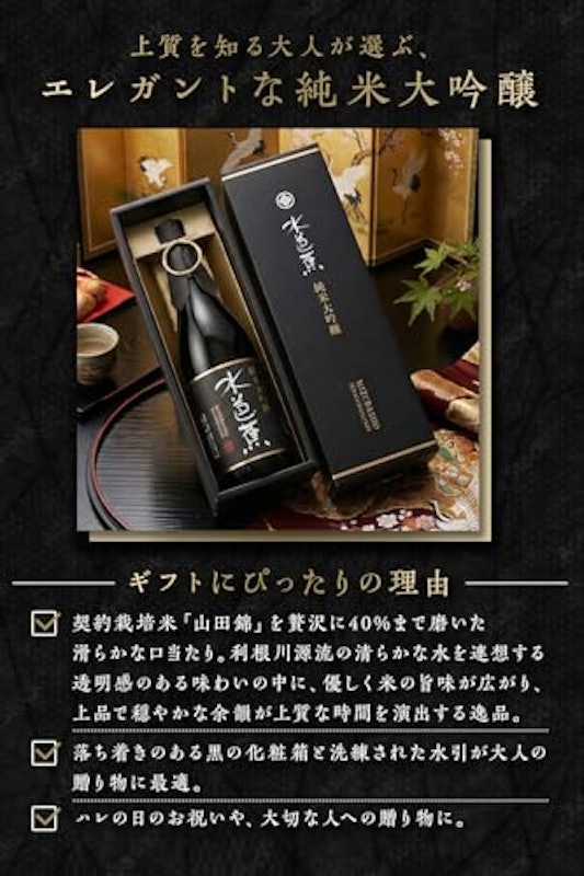 純米大吟醸40 5