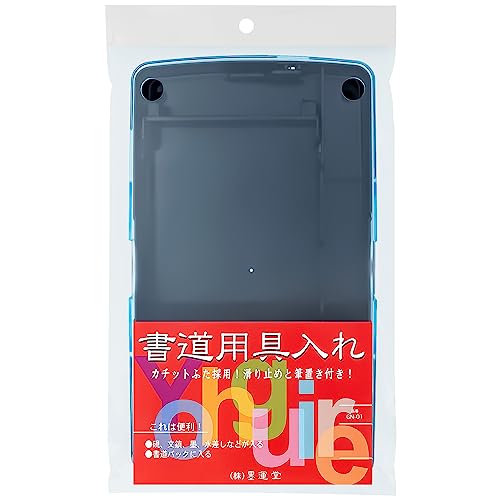 書道具入れ 中皿 1