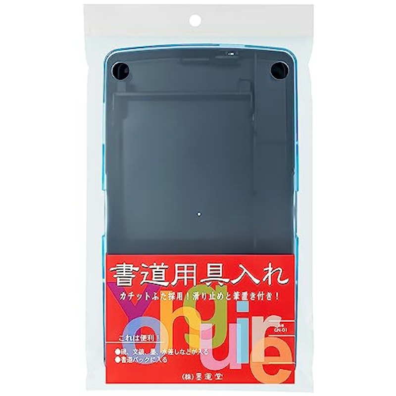 書道具入れ 中皿 1