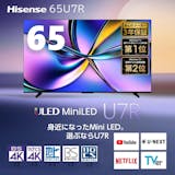 【徹底比較】ハイセンスの65インチテレビのおすすめ人気ランキング【2026年4月】 4