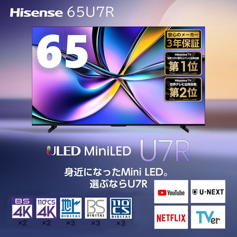 65型テレビ 1