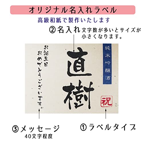 名入れ日本酒 枡 グラスのセット 3