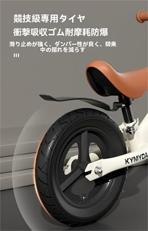 キックバイク 8