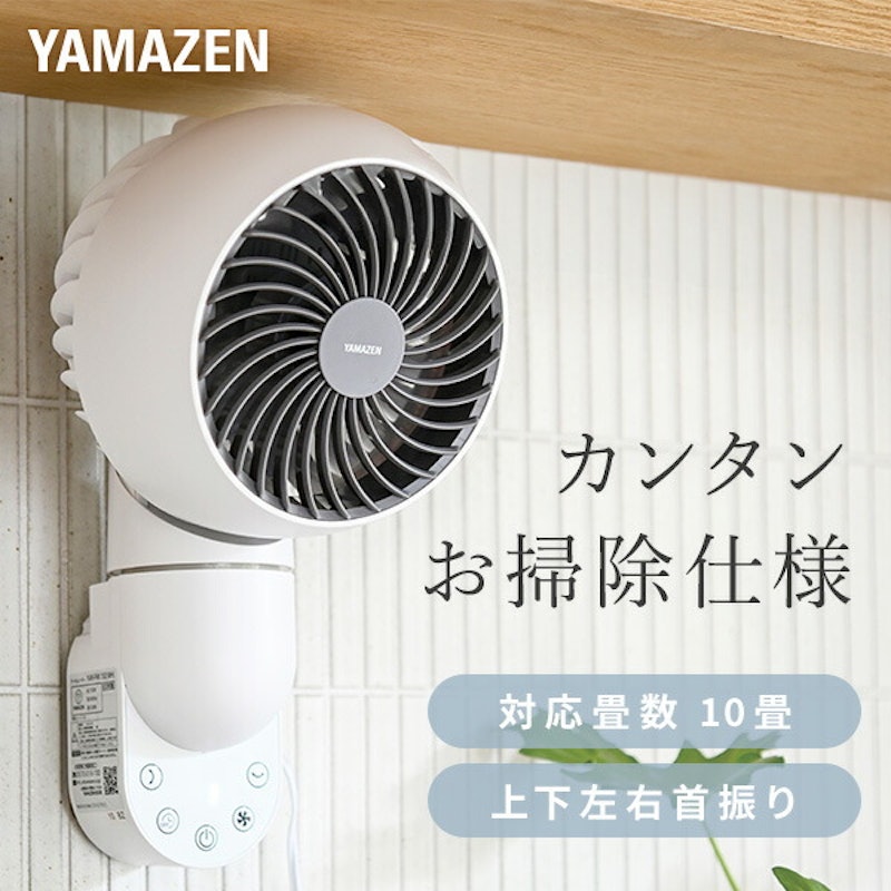 壁掛式 サーキュレーター 1