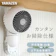 山善 壁掛式 サーキュレーター 1