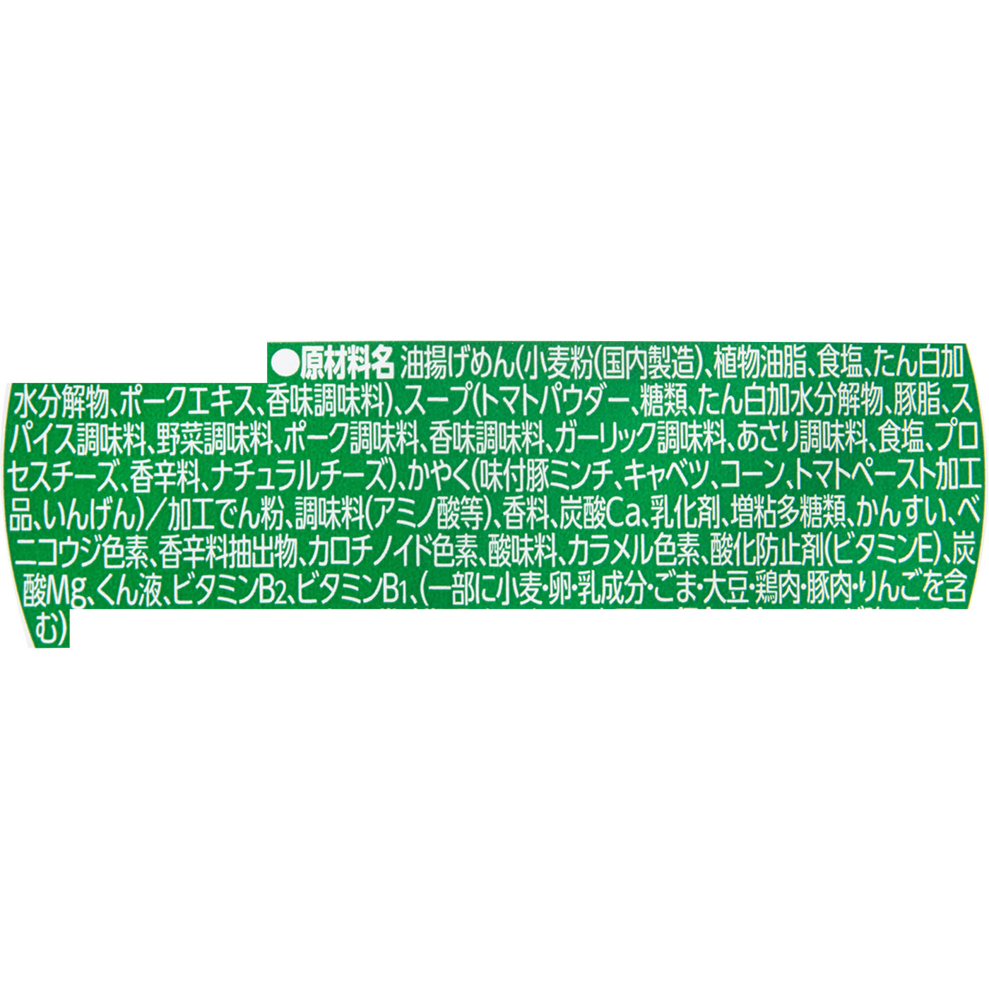 チリトマトヌードル 2