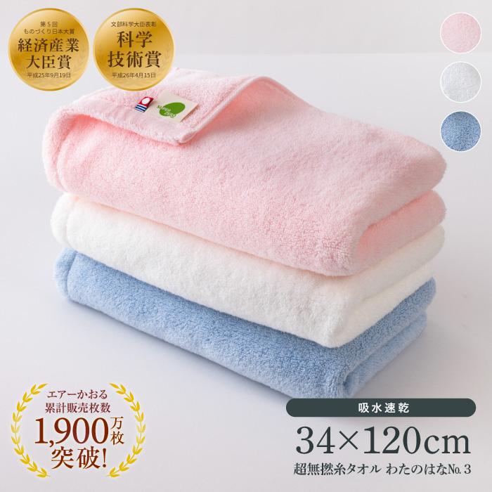 わたのはな No.3 1