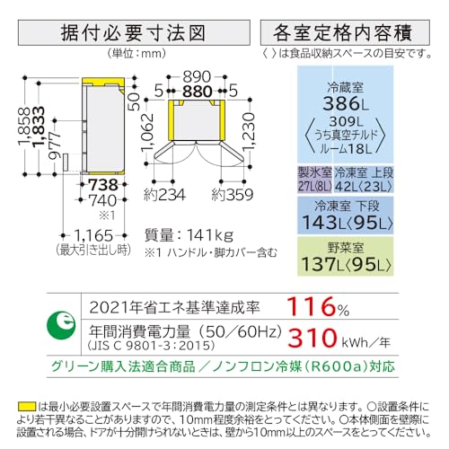 冷凍冷蔵庫 9