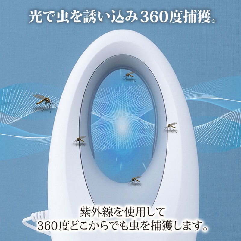 殺虫器 2