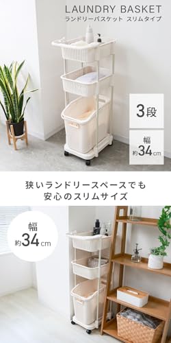 ランドリーバスケット 2