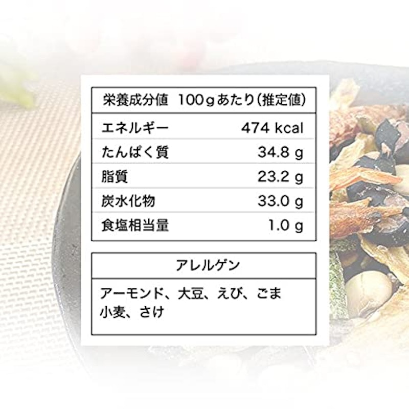 海鮮アーモンド ミックス 6